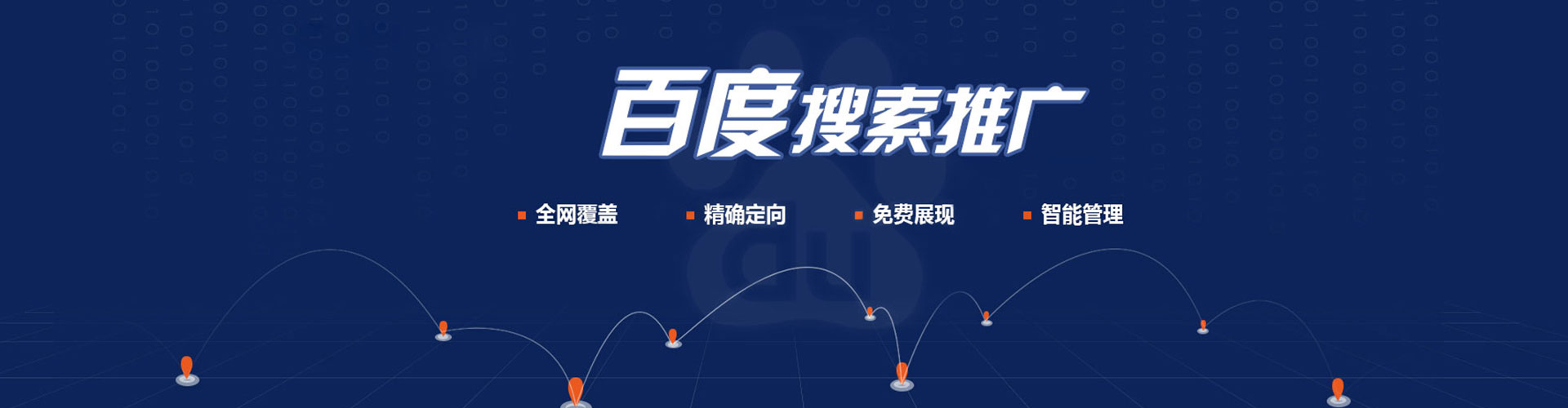 虹口百度sem