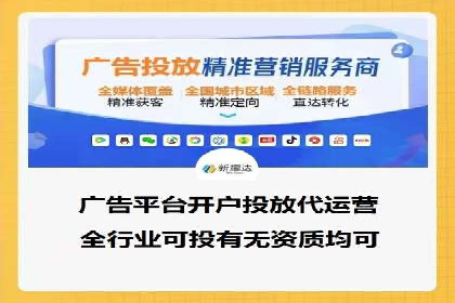 信息流广告开户后的返点策略与技巧